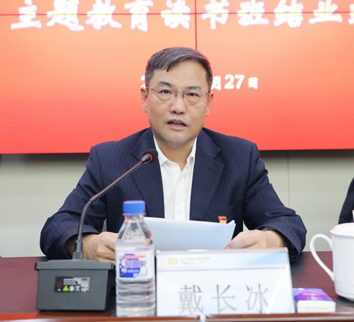 【主题教育】3044永利集团举行学习贯彻习近平新时代中国特色社会主义思想主题教育读书班结业式
