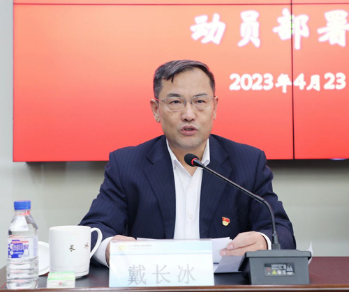 【集团要闻】3044永利集团党委召开“阳光国企”平台建设动员部署会