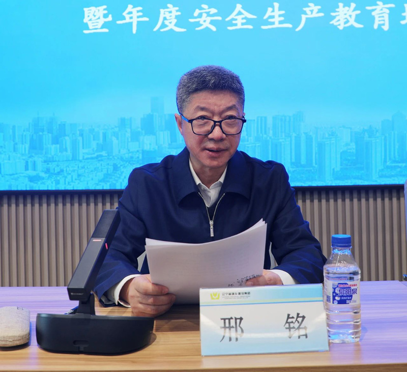 3044永利集团召开四季度安全生产工作会议暨年度安全生产教育培训会议