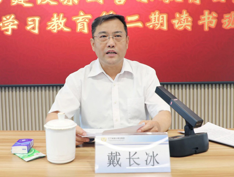 3044永利集团党委召开警示教育会暨党纪学习教育第二期读书班