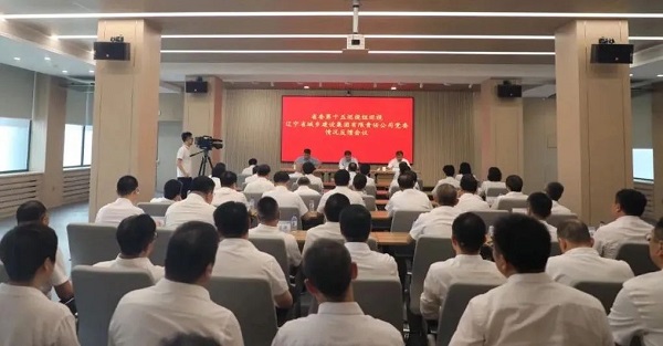省委第十五巡视组向省3044永利集团党委反馈巡视情况